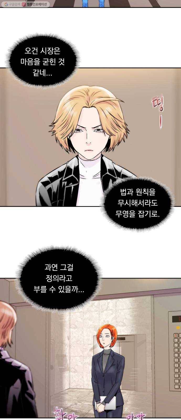 하슬라 EP 8 몬스터(4) 8