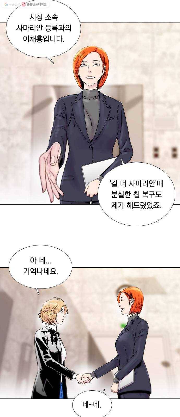 하슬라 EP 8 몬스터(4) 10