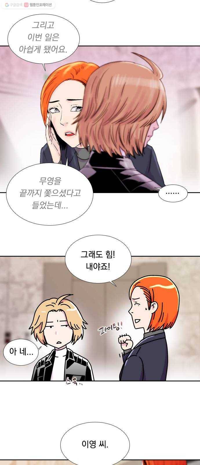 하슬라 EP 8 몬스터(4) 11