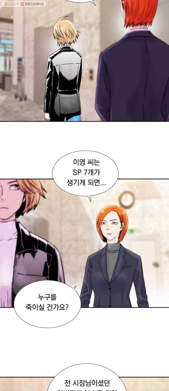 하슬라 EP 8 몬스터(4) 12