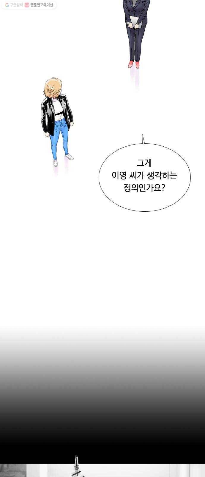 하슬라 EP 8 몬스터(4) 14