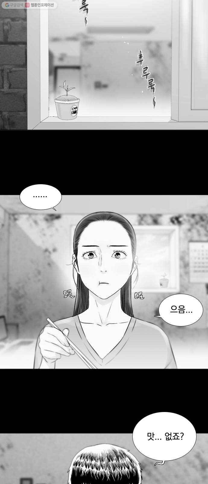 하슬라 EP 8 몬스터(4) 15