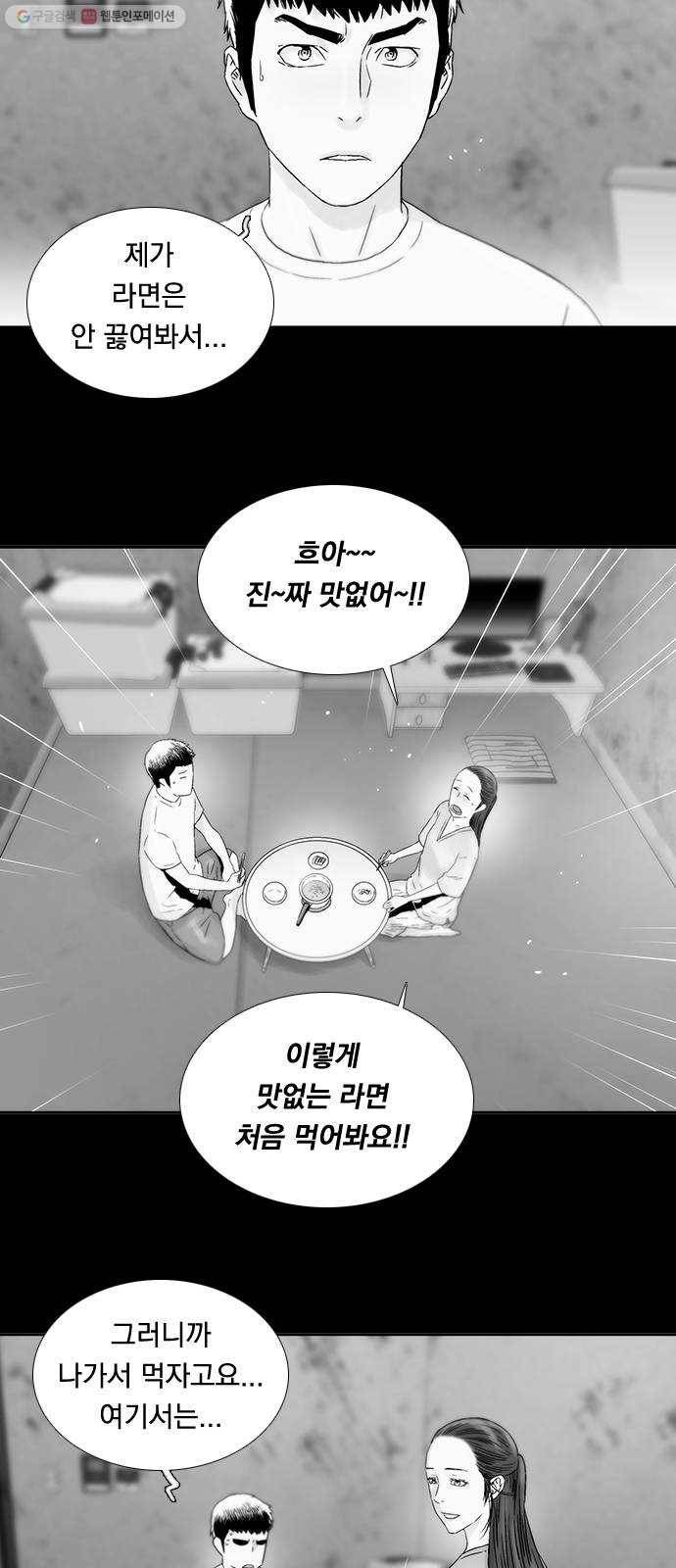 하슬라 EP 8 몬스터(4) 16