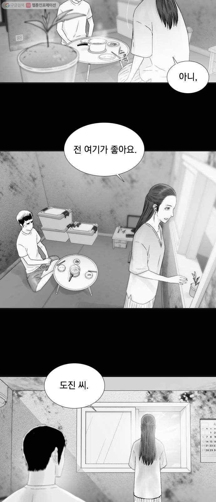 하슬라 EP 8 몬스터(4) 17