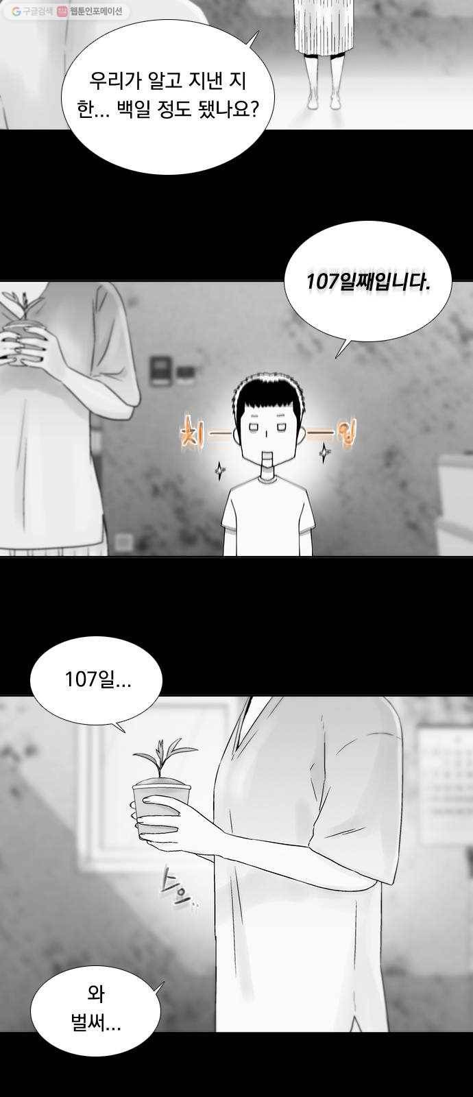 하슬라 EP 8 몬스터(4) 18
