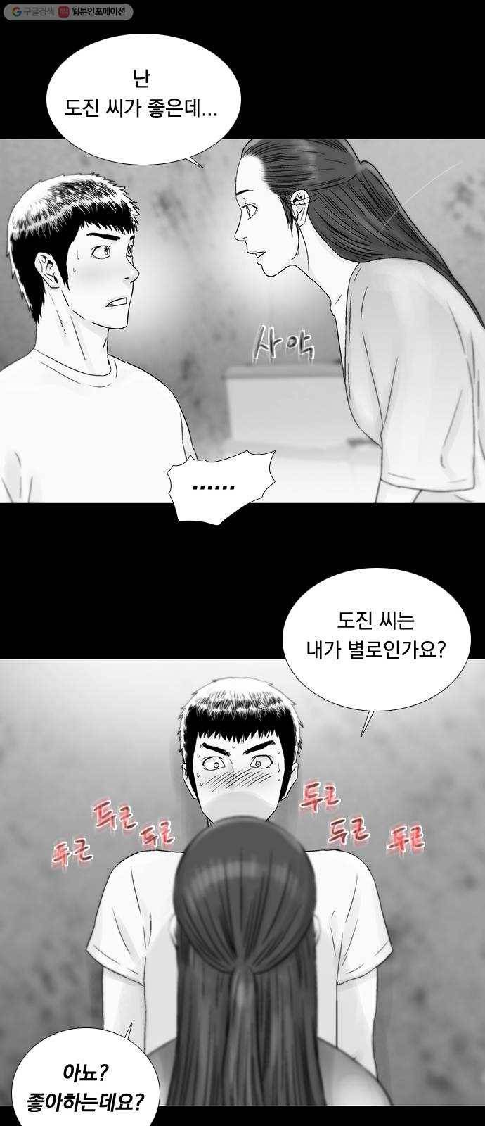 하슬라 EP 8 몬스터(4) 20