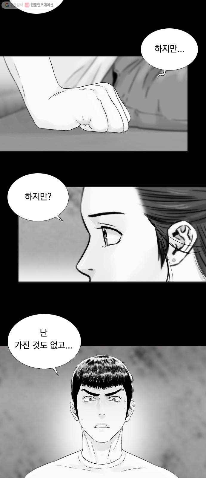 하슬라 EP 8 몬스터(4) 21