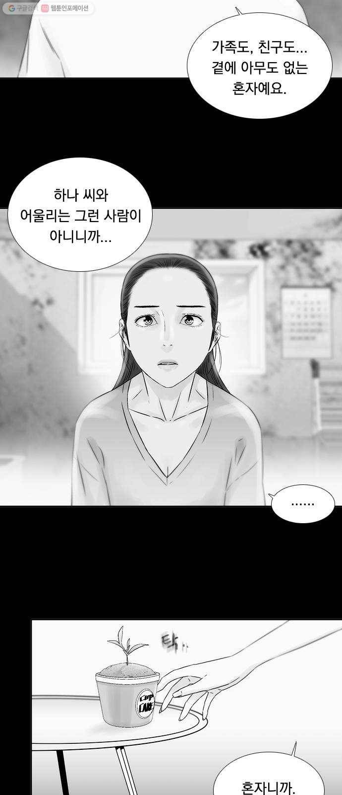 하슬라 EP 8 몬스터(4) 22