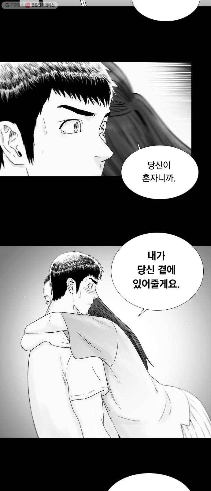 하슬라 EP 8 몬스터(4) 23