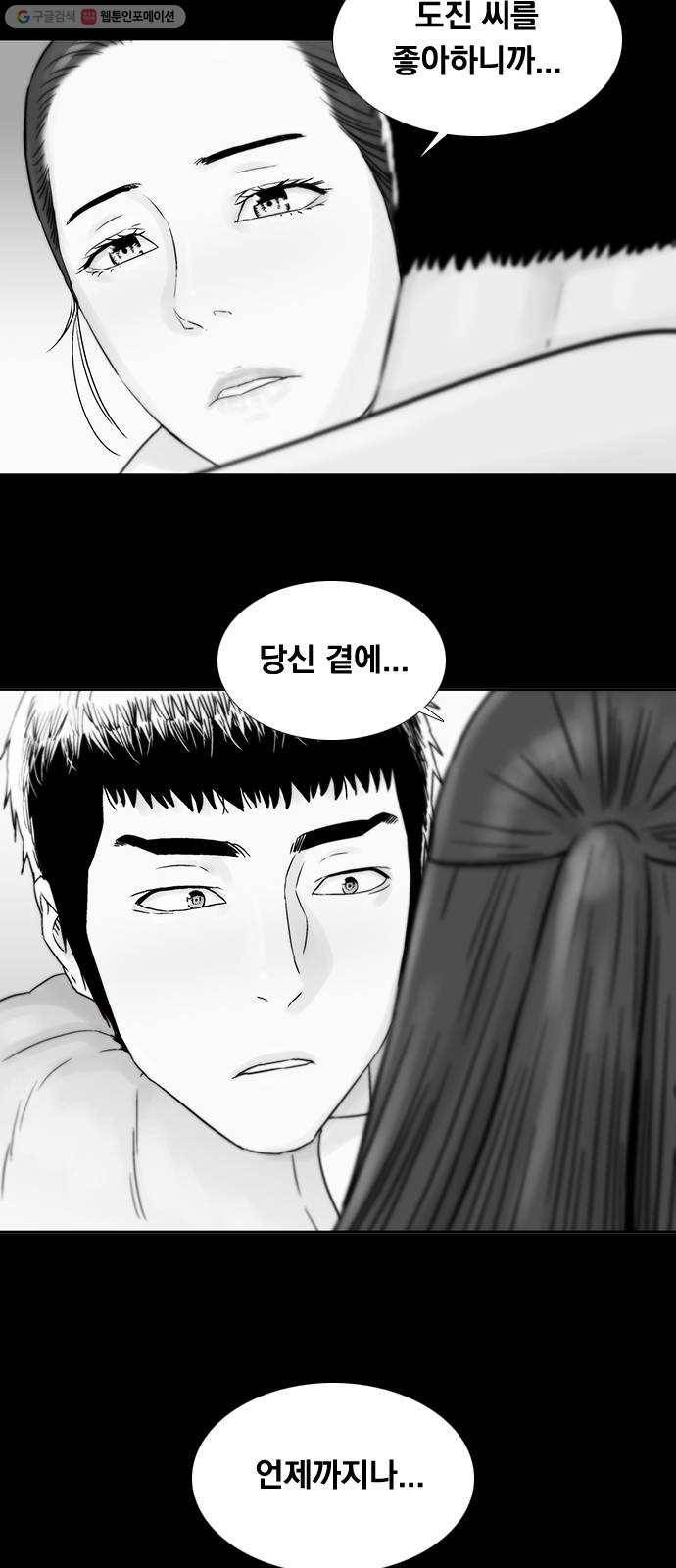 하슬라 EP 8 몬스터(4) 24