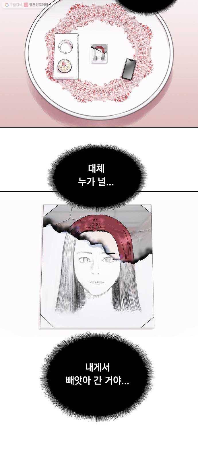 하슬라 EP 8 몬스터(4) 26