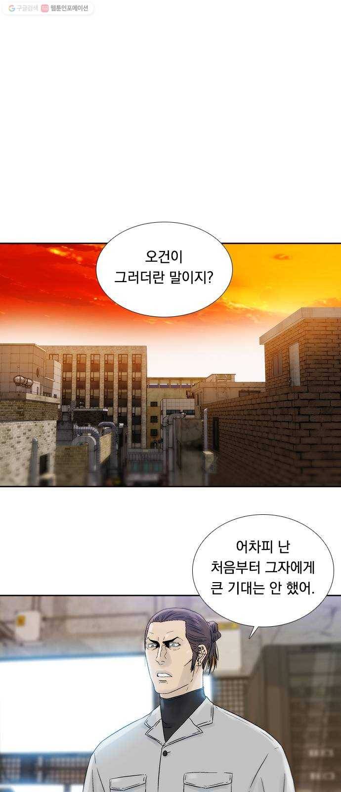 하슬라 EP 8 몬스터(4) 27