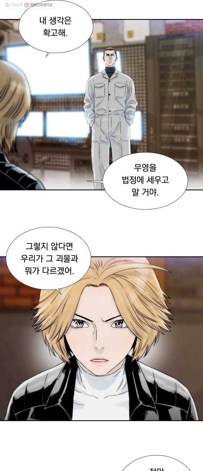 하슬라 EP 8 몬스터(4) 29