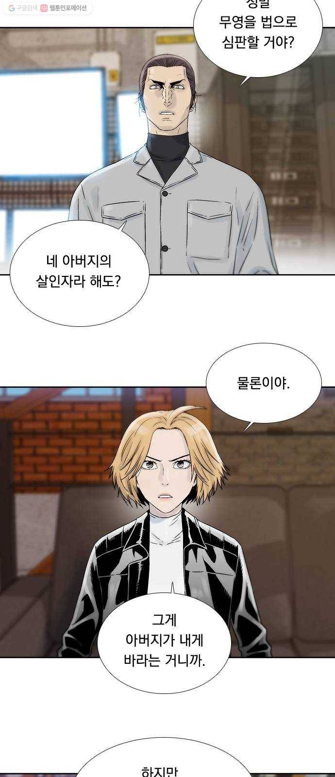 하슬라 EP 8 몬스터(4) 30