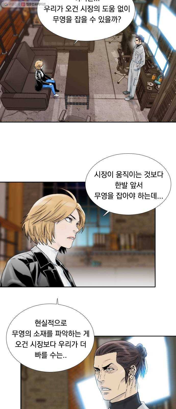 하슬라 EP 8 몬스터(4) 31