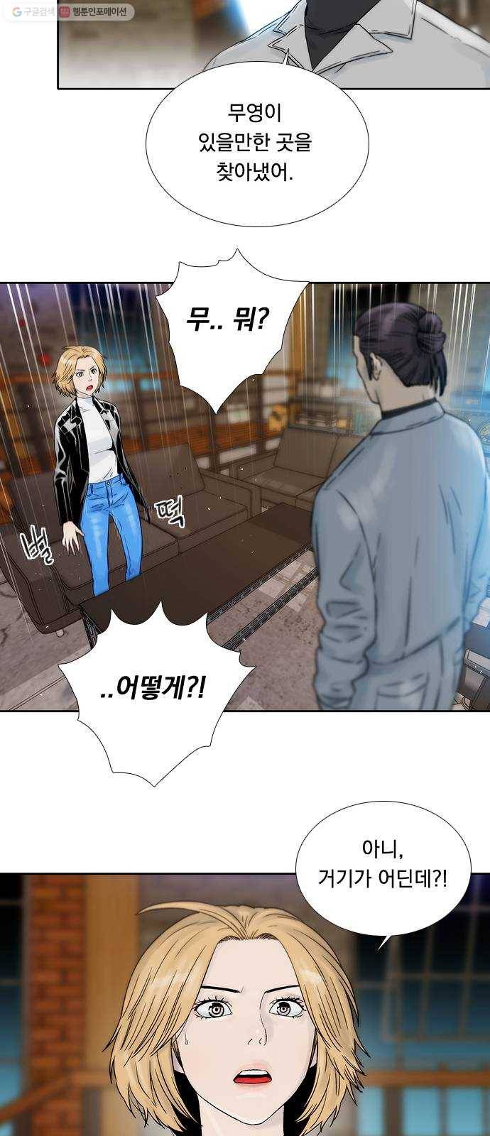 하슬라 EP 8 몬스터(4) 32