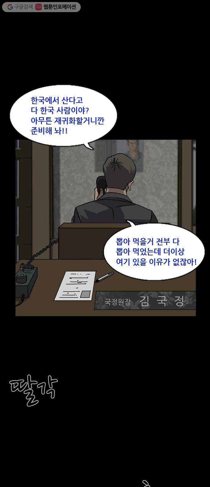 피플 124화 천천수 (1) 6