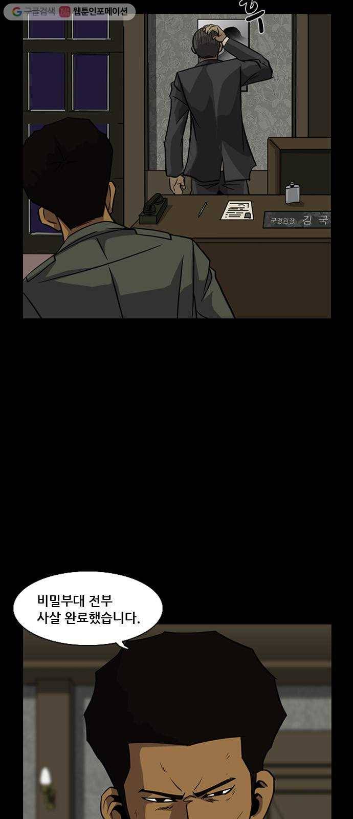 피플 124화 천천수 (1) 7