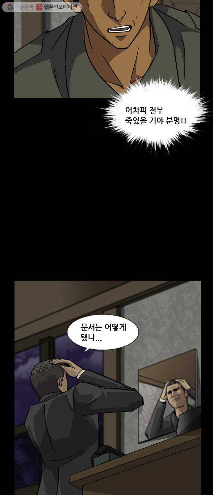 피플 124화 천천수 (1) 8