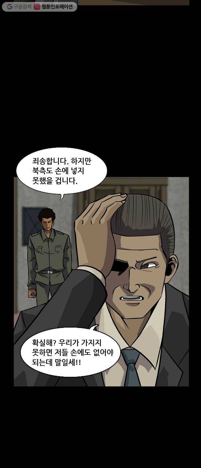 피플 124화 천천수 (1) 9