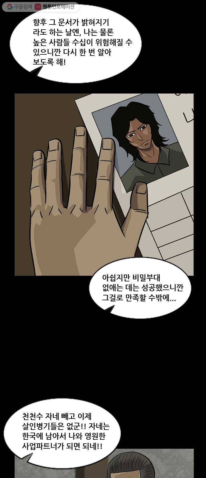 피플 124화 천천수 (1) 10