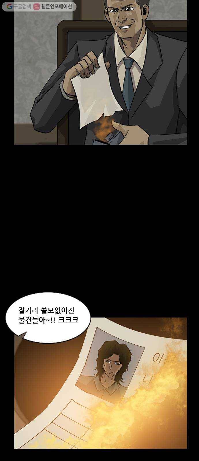 피플 124화 천천수 (1) 11