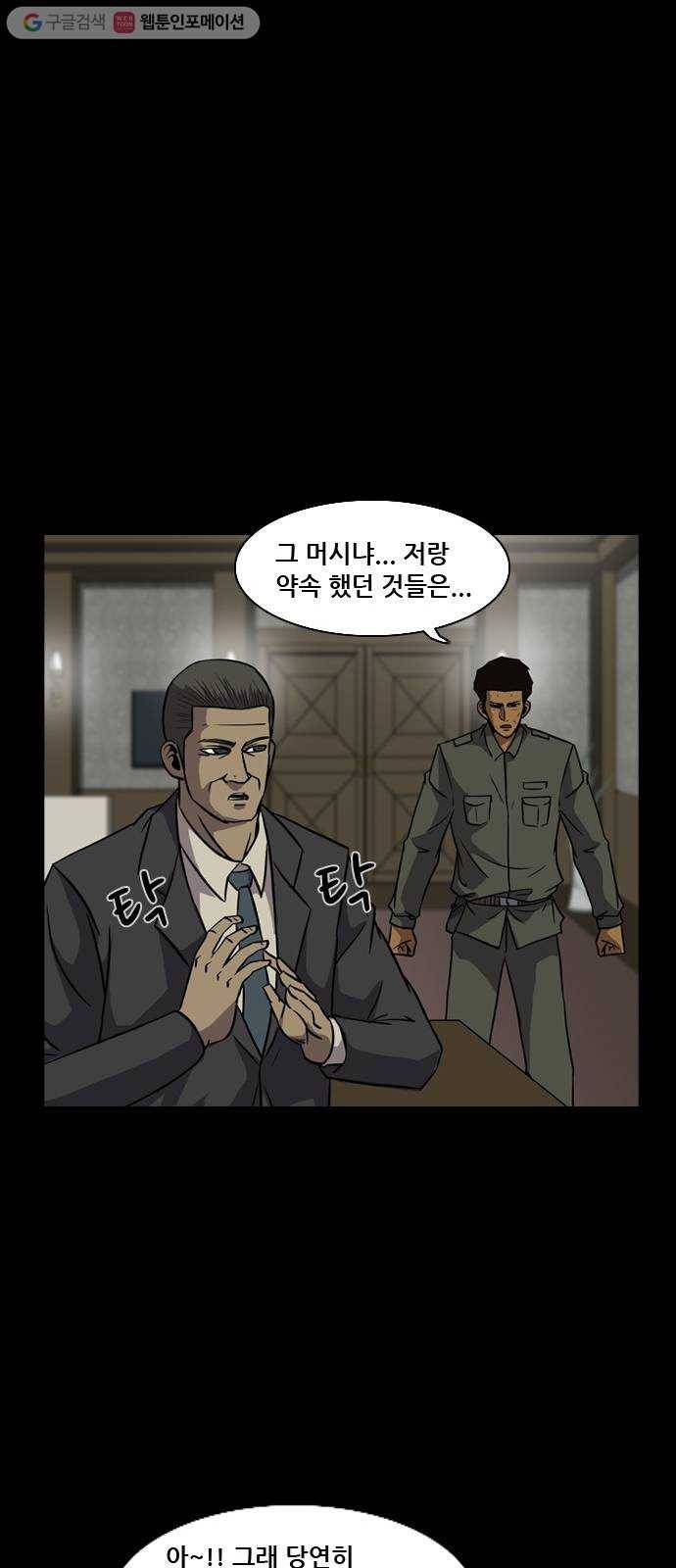 피플 124화 천천수 (1) 12