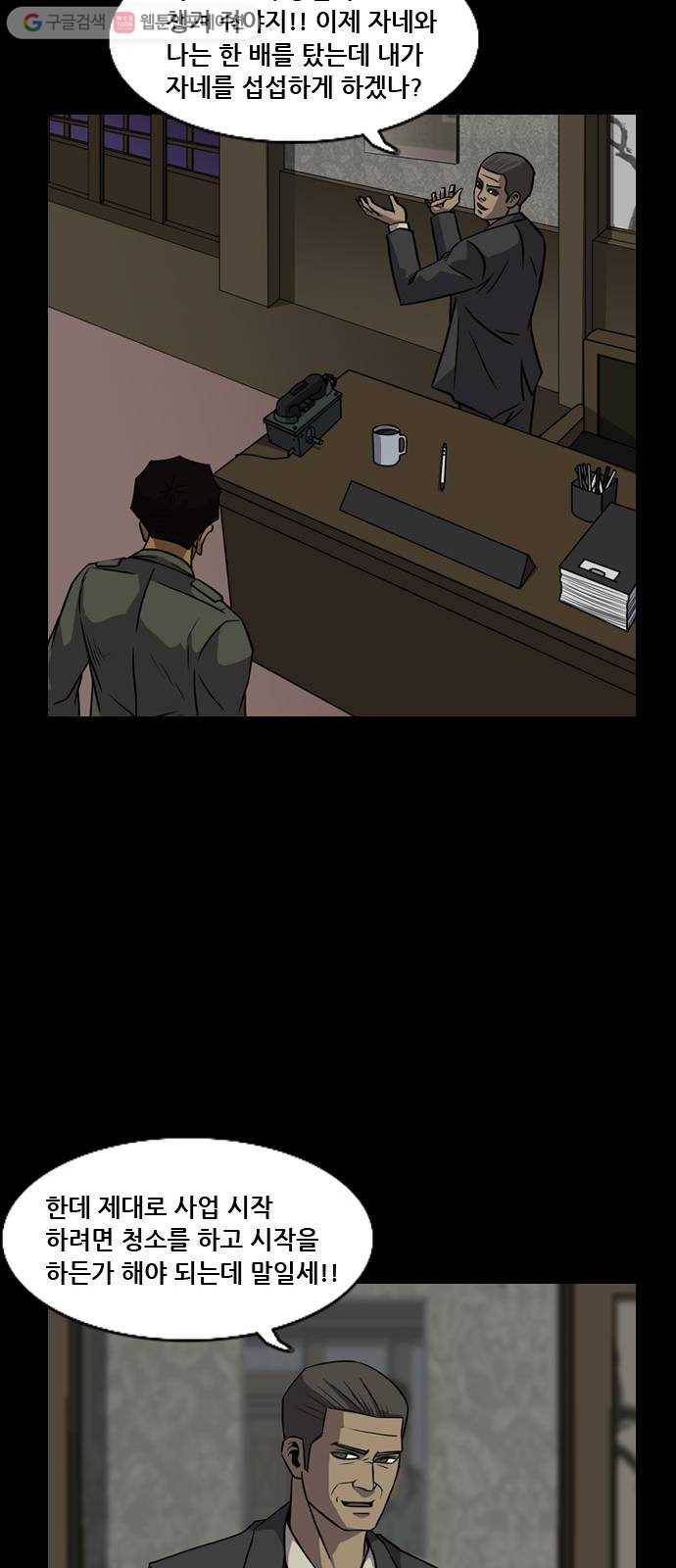 피플 124화 천천수 (1) 13