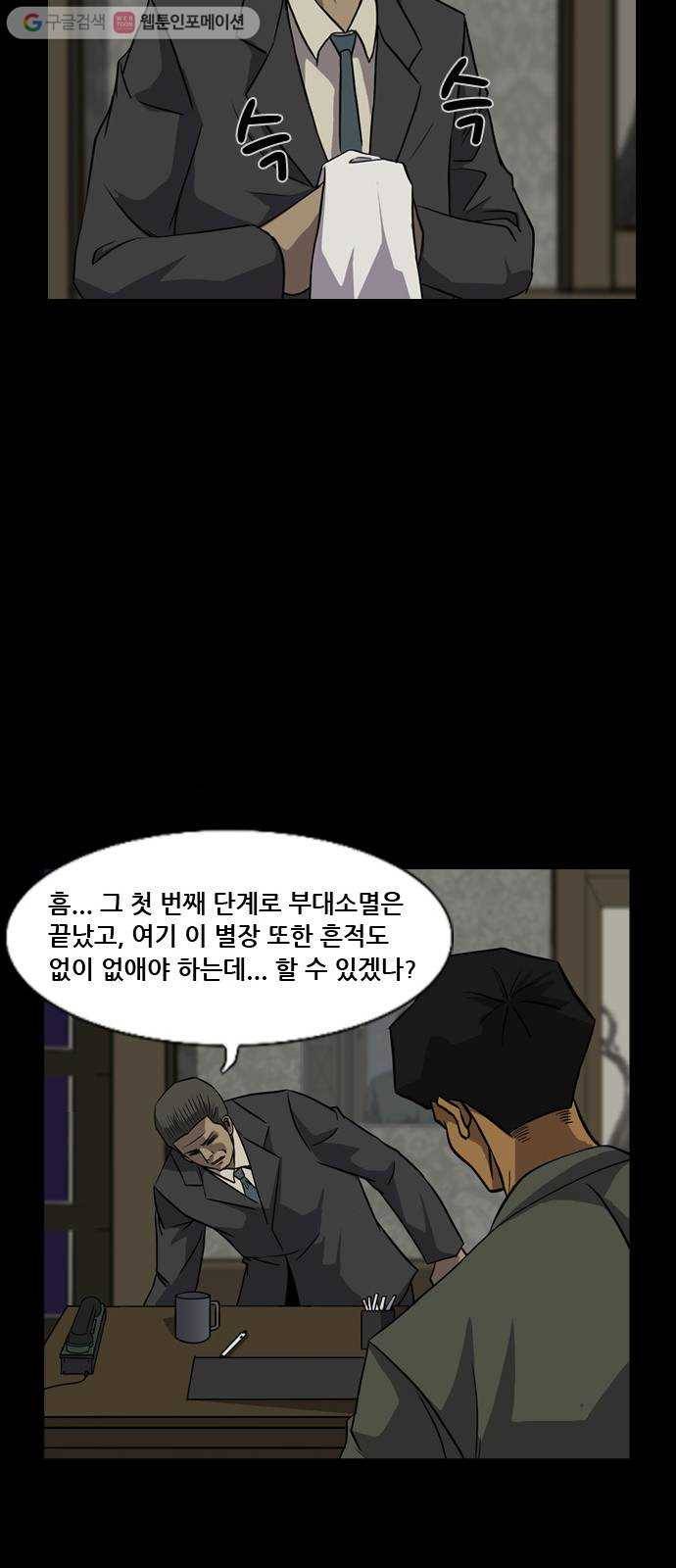 피플 124화 천천수 (1) 14