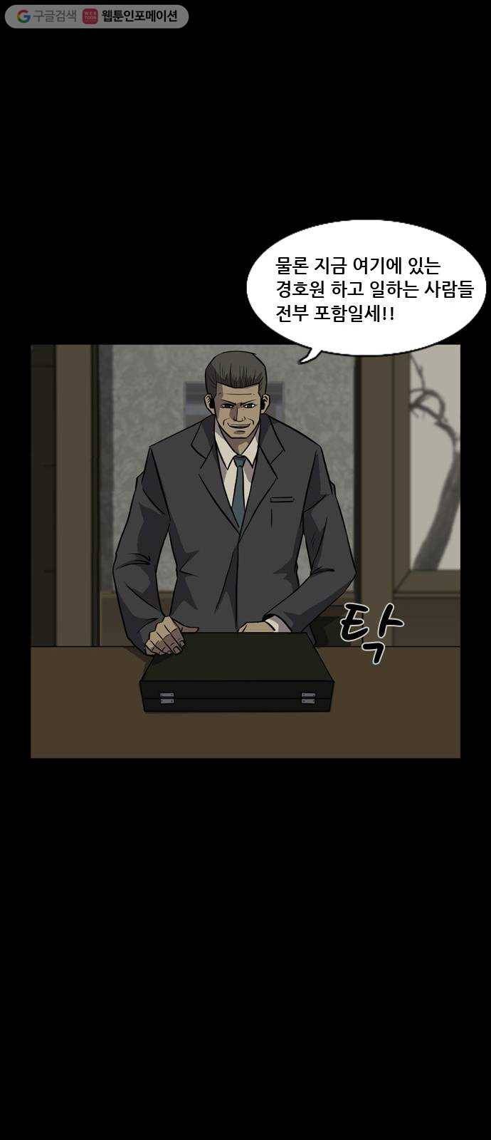 피플 124화 천천수 (1) 15