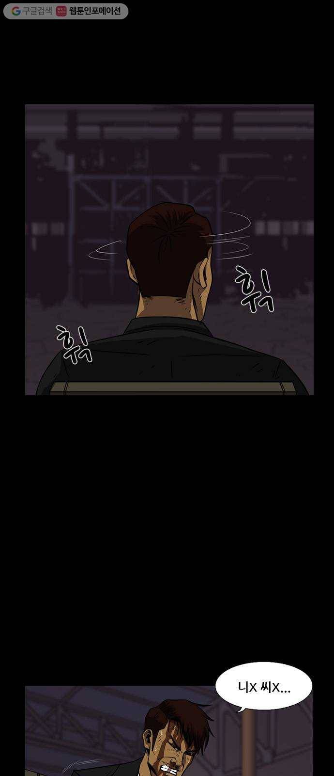 피플 132화 악연 그리고...(5) 4