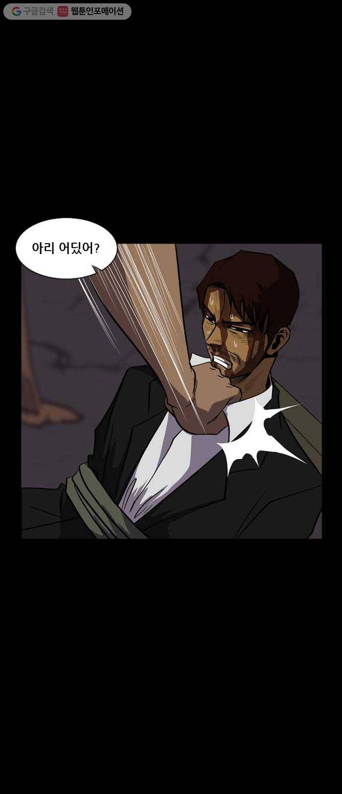 피플 132화 악연 그리고...(5) 9