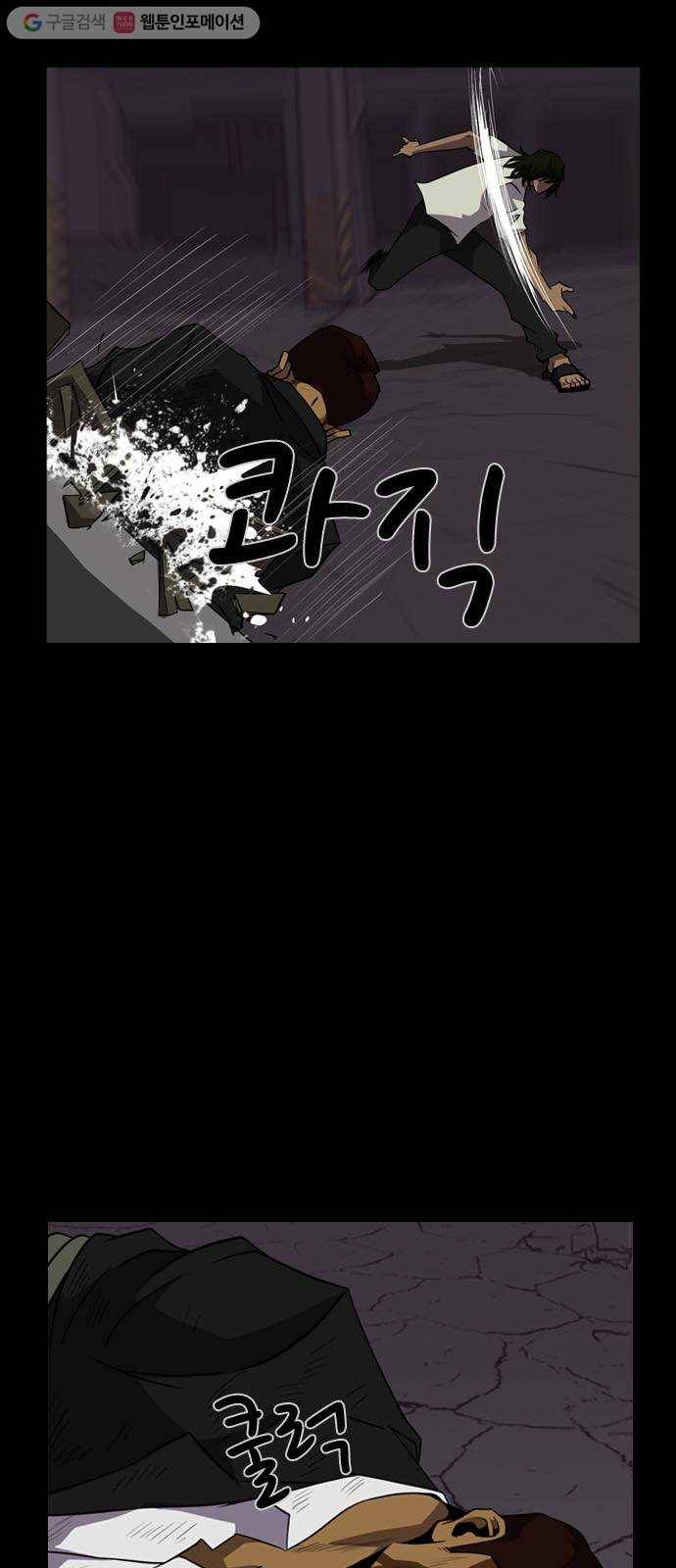 피플 132화 악연 그리고...(5) 10