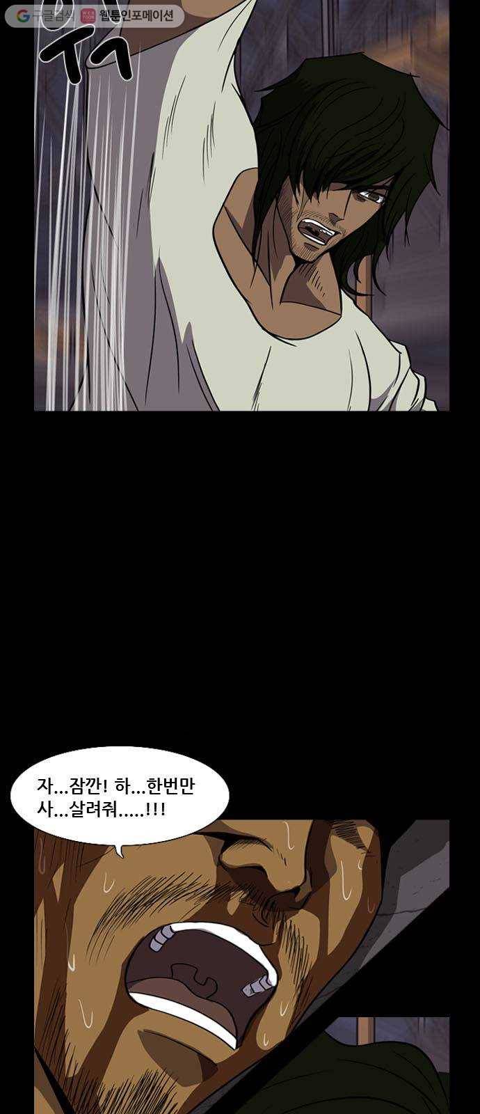 피플 132화 악연 그리고...(5) 13