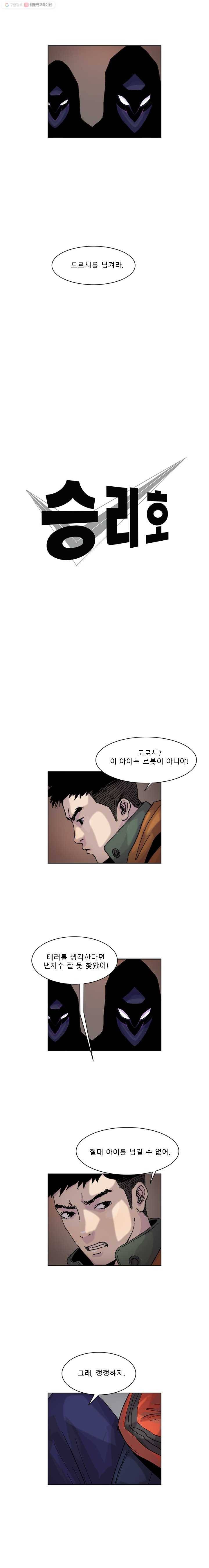 승리호 28화 1
