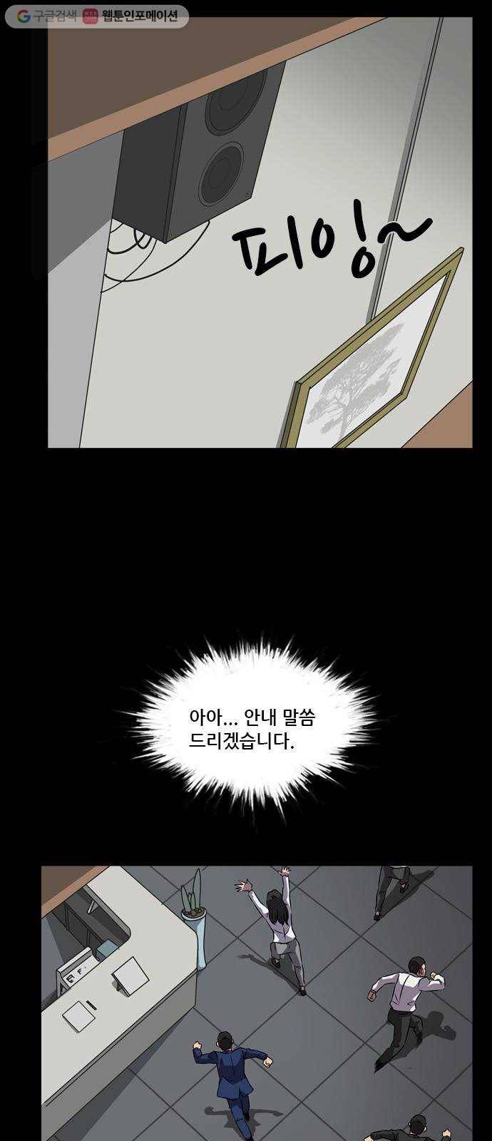 피플 145화 악연 끝 (3) 7