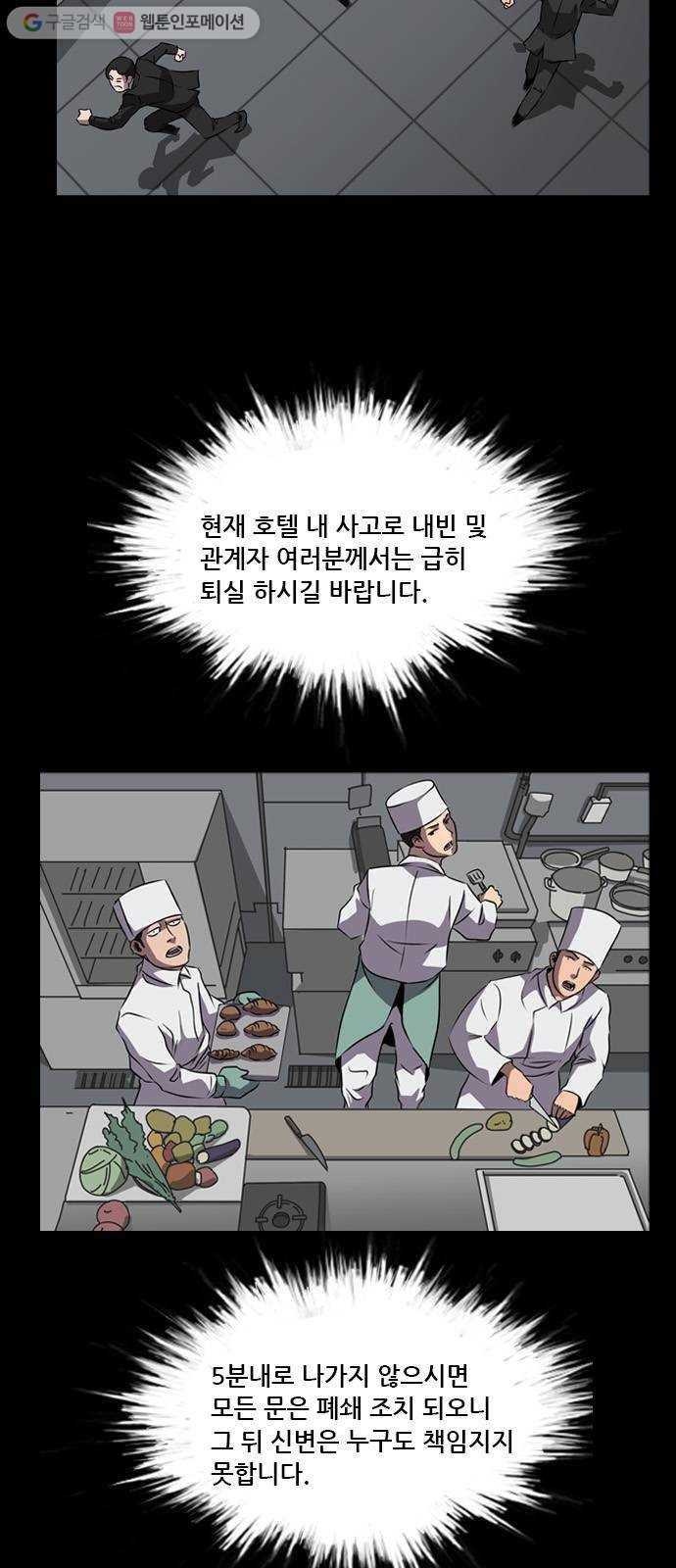 피플 145화 악연 끝 (3) 8