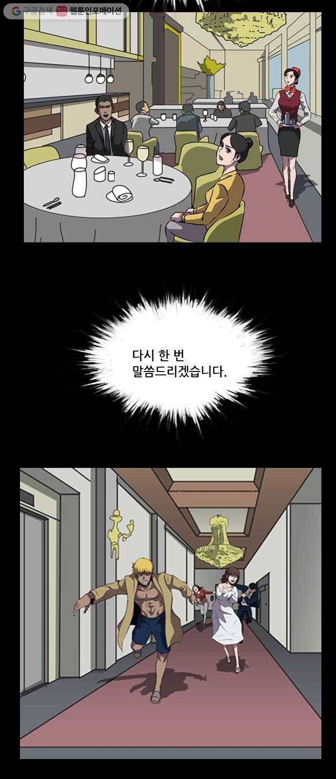 피플 145화 악연 끝 (3) 9