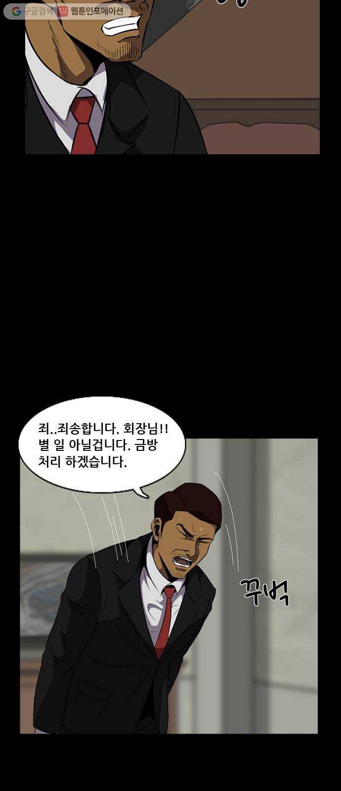 피플 145화 악연 끝 (3) 12