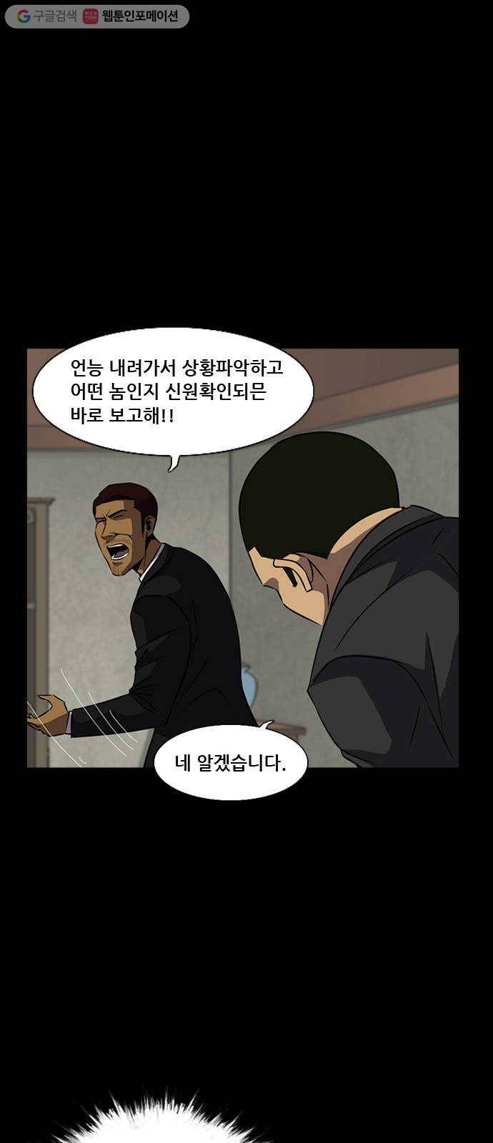 피플 145화 악연 끝 (3) 13