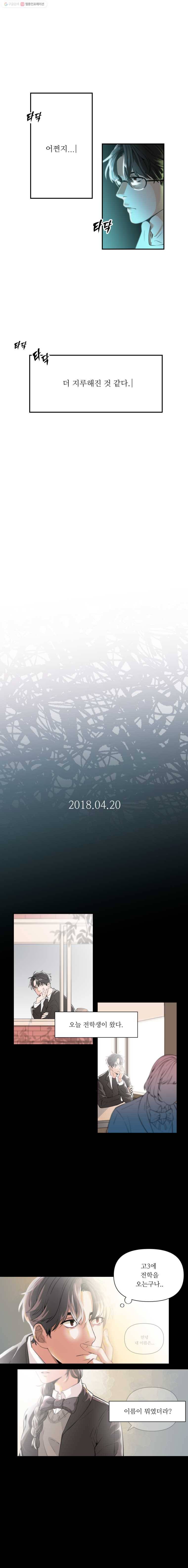화목한 가족 1화 2
