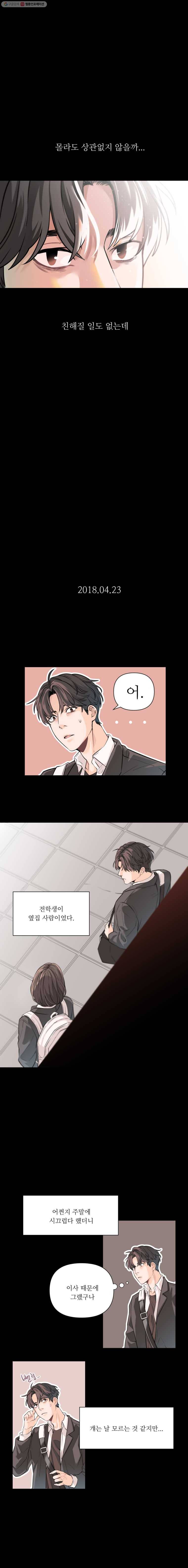 화목한 가족 1화 3