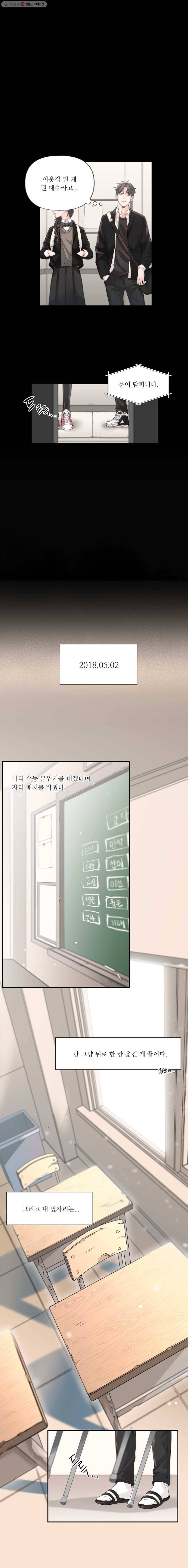 화목한 가족 1화 4