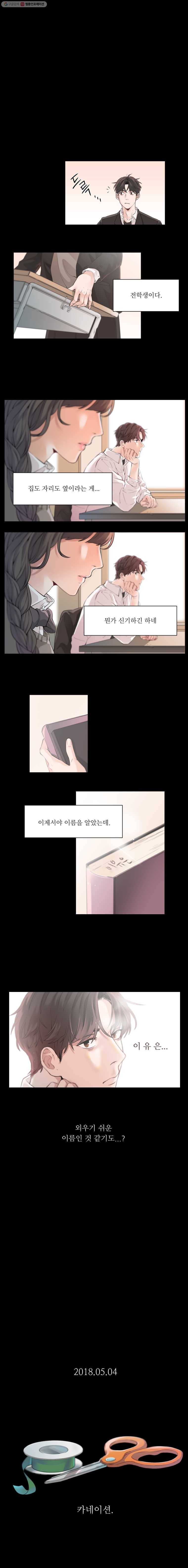 화목한 가족 1화 5