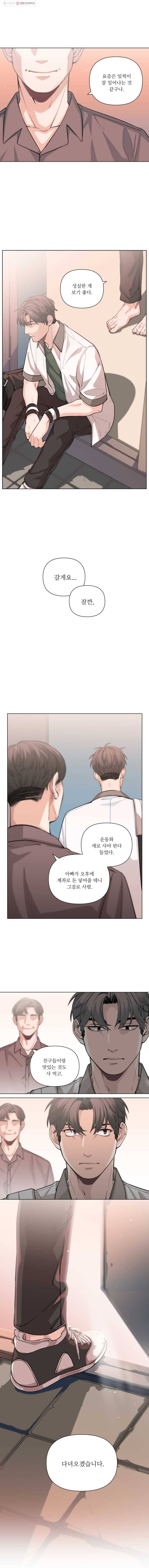 화목한 가족 11화 2