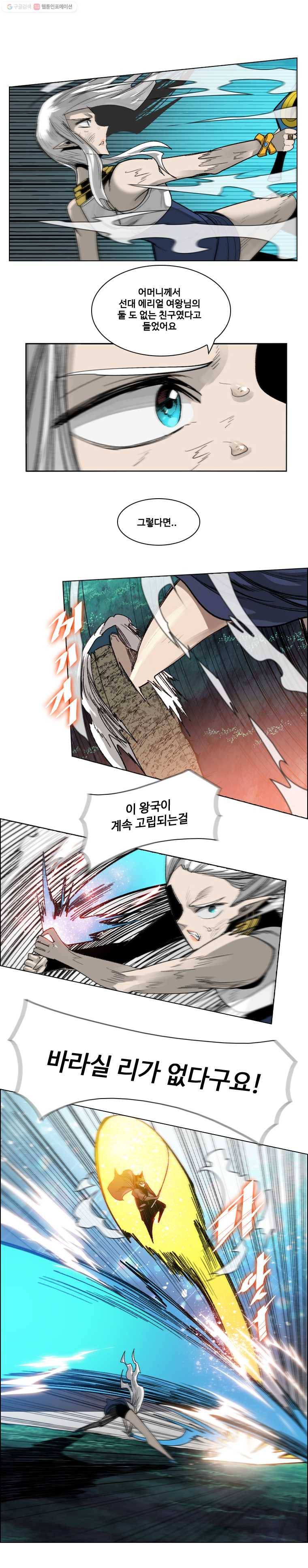 후크 104화 해야만하는것 4