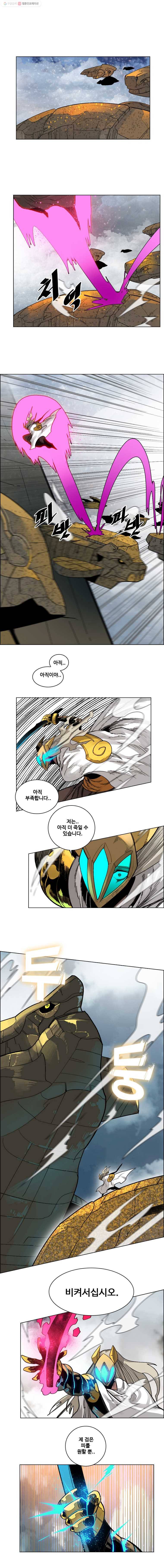 후크 109화 남부수호전쟁 1
