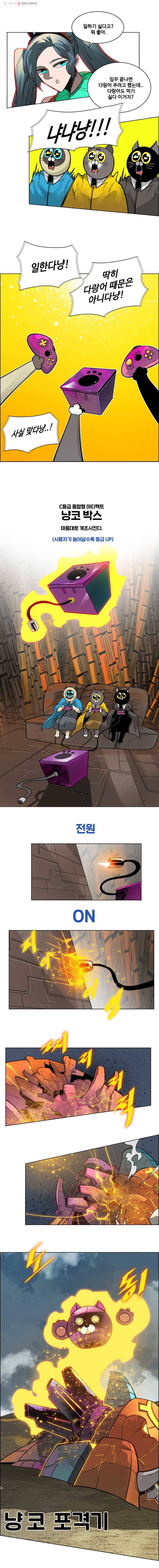 후크 109화 남부수호전쟁 4