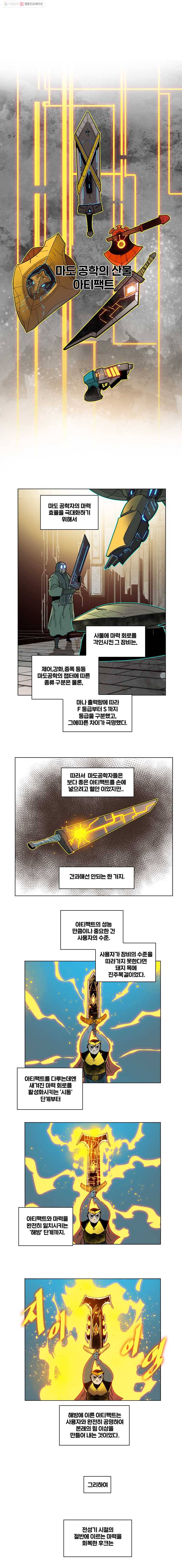 후크 114화 절반의힘으로 1