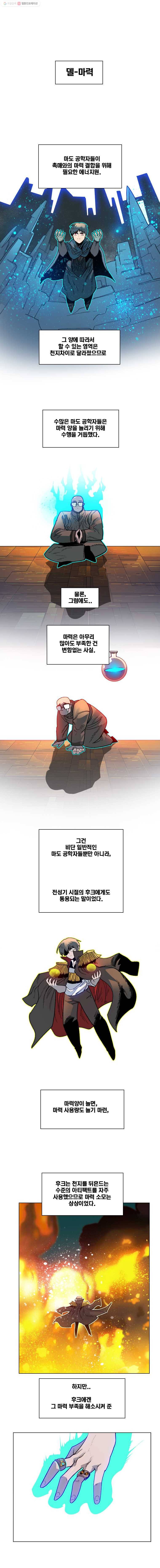 후크 123화 작디작은정의 1